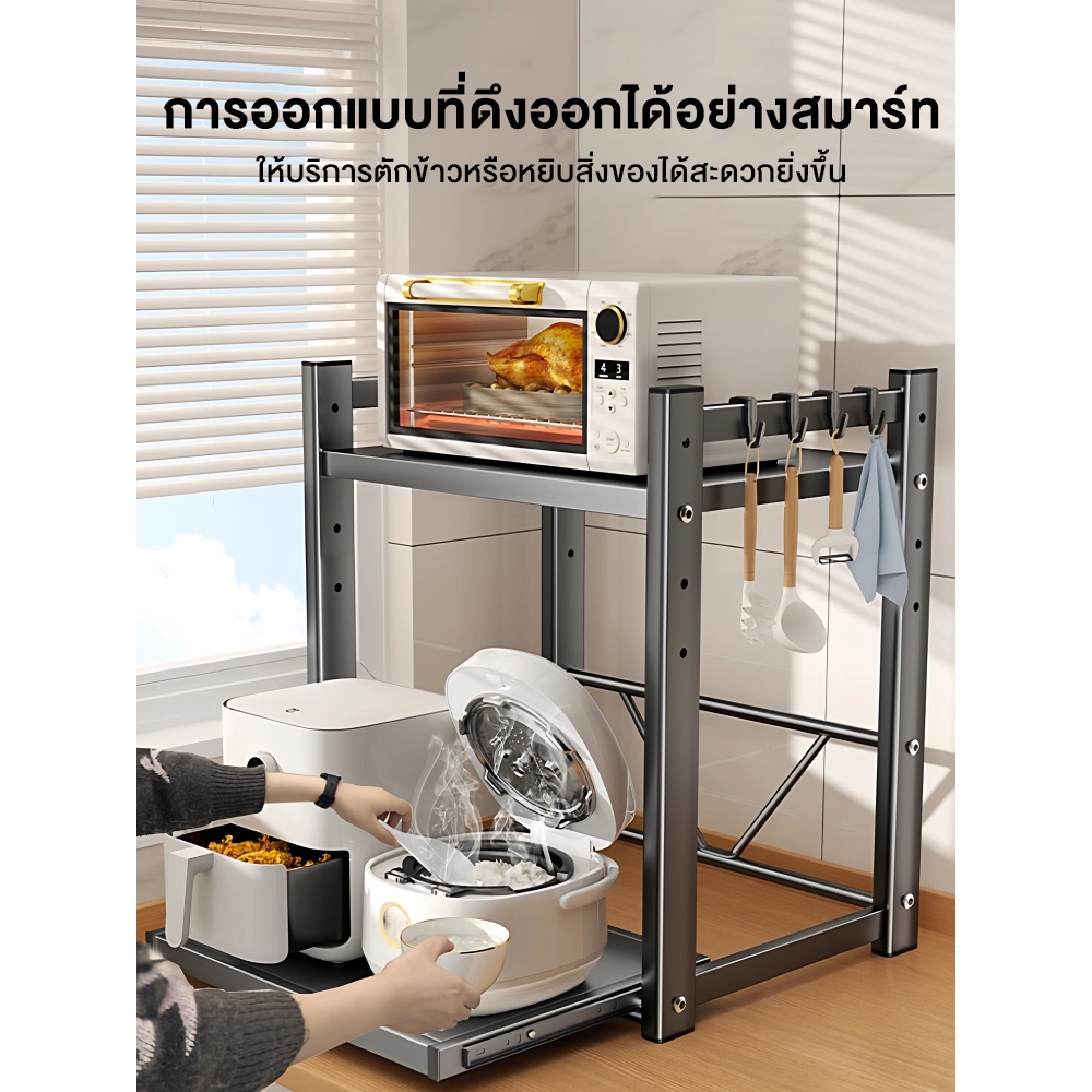 [แบบเลื่อนออก] ชั้นวางไมโครเวฟ ชั้นวางคร่อมไมโครเวฟ ปรับระดับได้ แข็งแรงทนทาน กันน้ำไม่เป็นสนิม - รูปที่ 2