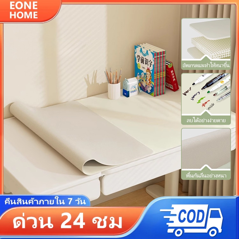 Eone Home ผ้ารองโน๊ตบุ๊ค รองโต๊ะ แผ่นปูโต๊ะทํางาน PU แผ่นรองเมาส์ 60*120 กันน้ํามัน แผ่นปูโต๊ะทํางาน