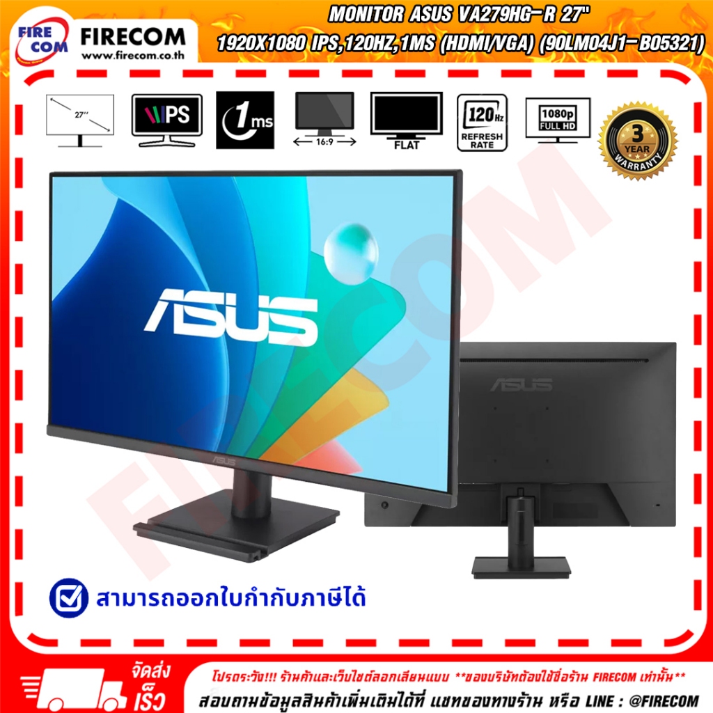 จอมอนิเตอร์Monitor Asus VA279HG-R 27" 1920x1080 IPS,120Hz,1ms (HDMI/VGA) (90LM04J1-B05321) สามารถออก