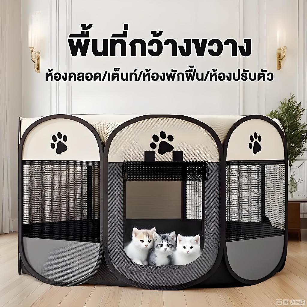 คอกสัตว์เลี้ยง 8เหลี่ยม คอกหมา คอกแมว คอกแมวพับได้ กรงแมว คอกกั้นหมา คอกสัตว์ คอกสุนัขพกพา ที่นอนแมว คอกสัตว์เลี้ยงพับได