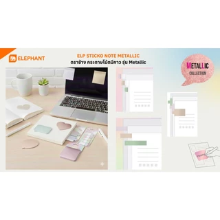 Sticko Note Metallic กระดาษโน๊ตมีกาวรุ่น Mentallig ตราช้าง