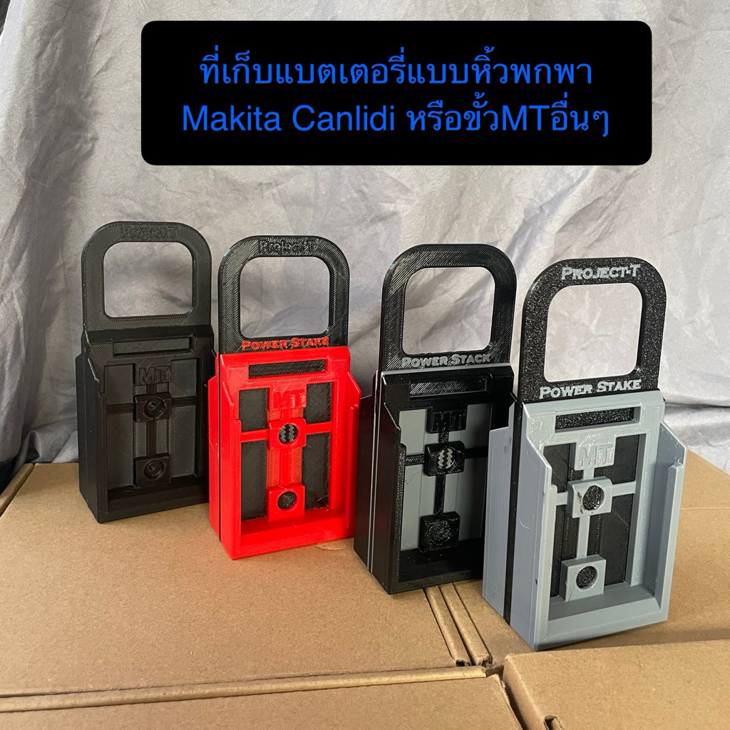 T02 ที่เก็บแบตเตอรี่ Battery Holder เก็บแบตเตอรี่ Makita Canlidi ขั้ว MT