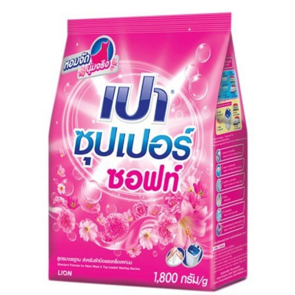 เปา ซุปเปอร์ซอฟท์ ผงซักฟอก 1800 กรัม หอมจัด นุ่มจริง