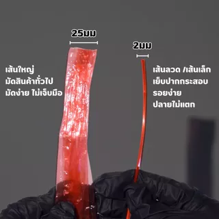 [แพ็ค] เชือกฟางเส้นใหญ่ ม้วนละ 200กรัม แพ็ค 6 ม้วน คละสี แข็งแรง ทนแดด ใช้มัดของ งานเกษตร แพ็คสินค้า