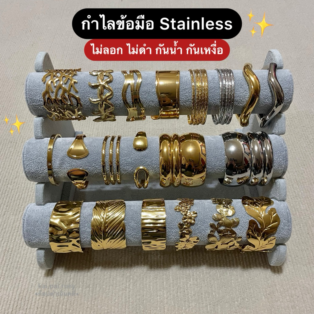 กำไลข้อมือ Stainless ไม่ลอก ไม่ดำ กันน้ำ กันเหงื่อ