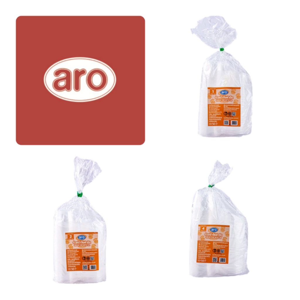 Aro เอโร่ ถ้วยซอส ถ้วยน้ำจิ้ม พร้อมฝาปิด ขนาด 1/2/4 ออนซ์ 1 แพค*50 ชิ้น