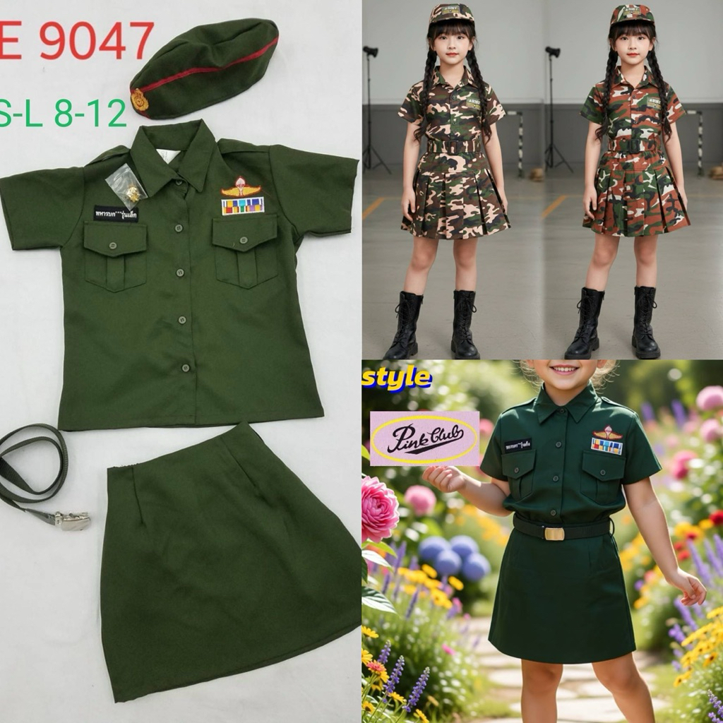 พร้อมส่งด่วน! จากนนทบุรี  ชุดอาชีพทหารเด็กหญิง ทหารบกลายพราง ทหารเรือ ไซส์เด็กเล็ก เด็กโต สีเขียวขี้ม้า