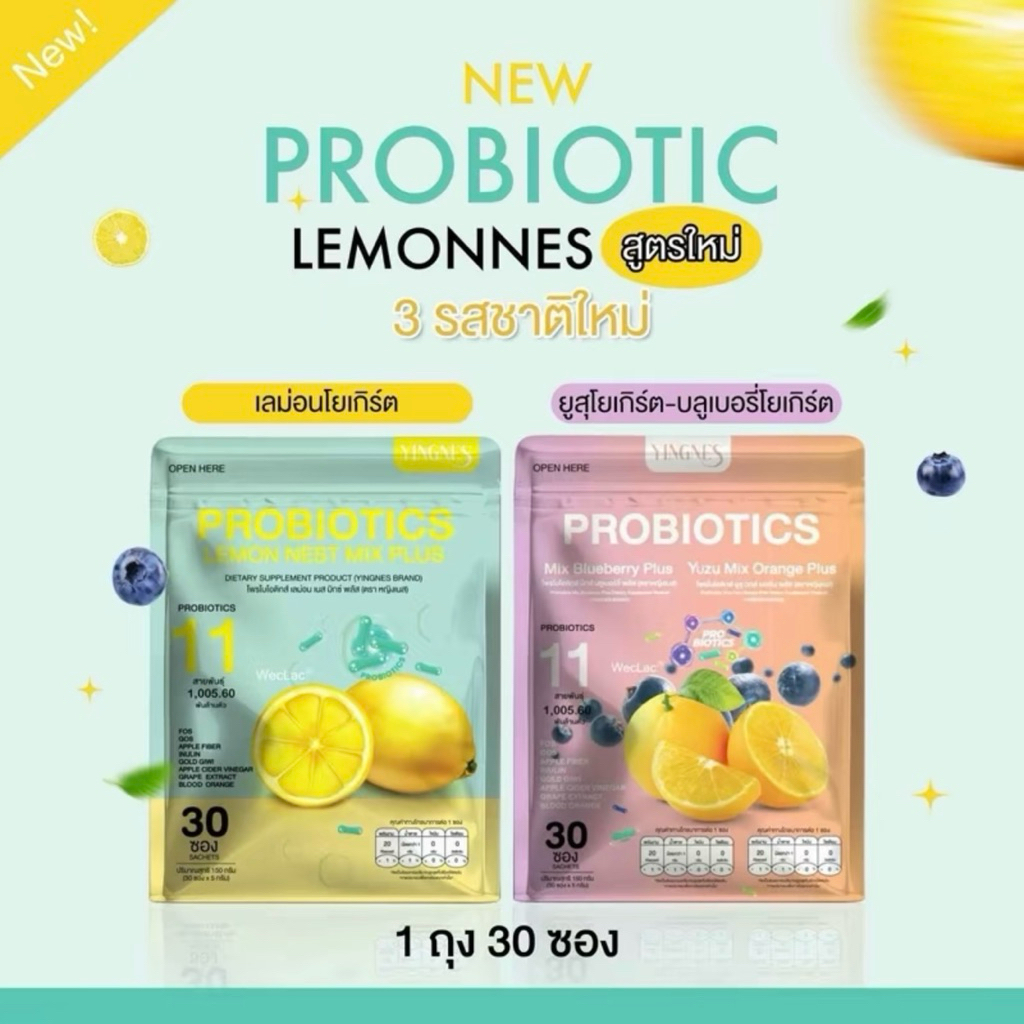 สั่งในไลฟ์ลด 50%❗️เลม่อนเนส 🍋🥝Lemon Nest (1 ห่อ 30 ซอง) มีจุลินทรีย์และโพรไบโอติก โยเกิร์ตไฟเบอร์