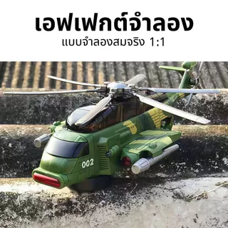 เด็กต่อสู้เครื่องบินของเล่น, เพลงแสงเฮลิคอปเตอร์ไฟฟ้ารุ่นของเล่นสำหรับเด็ก