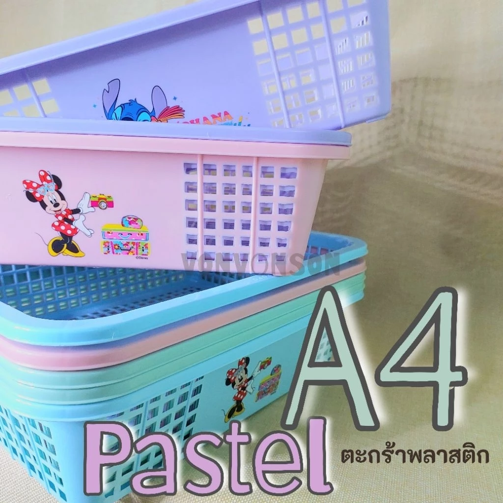 PastelA4 ตะกร้าพลาสติก A4 (24×37cm.)สีพาสเทล เลือกสีได้ ใส่เอกสาร จัดเรียงสิ่งของ จัดระเบียบ พร้อมส่ง