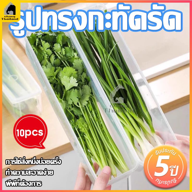 กล่องจัดเก็บห้องครัว กล่องเก็บผักชีและต้นหอม สามารถเก็บผักชีและต้นหอมให้สด ป้องกันฝุ่นและความชื้น เกรดอาหาร