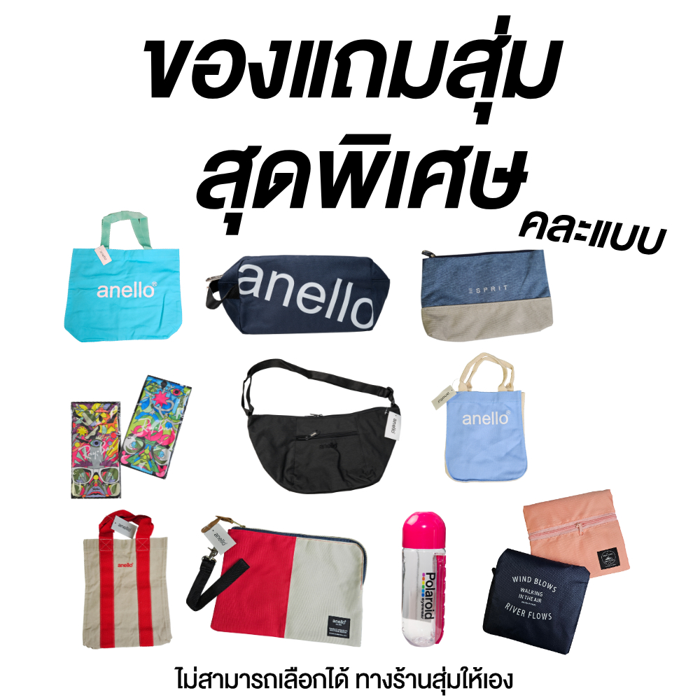 แถมฟรี ของแถมสุ่มสุดพิเศษจากทางร้าน(ไม่สามารถเลือกได้)