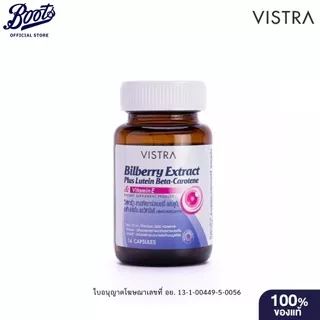 VISTRA วิสทร้า-สารสกัดจากบิลเบอร์รี่ ผสมลูทีน เบต้า-แคโรทีน และ วิตามินอี 14 เม็ด
