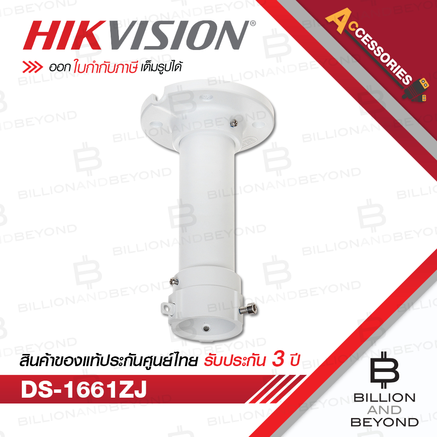 HIKVISION DS-1661ZJ Pendent Mounting Bracket In/Outdoor BY BILLION AND BEYOND SHOP