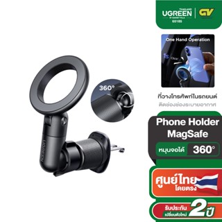 UGREEN Phone Holder ที่วางโทรศัพท์ในรถยนต์ ติดช่องช่องระบายอ…