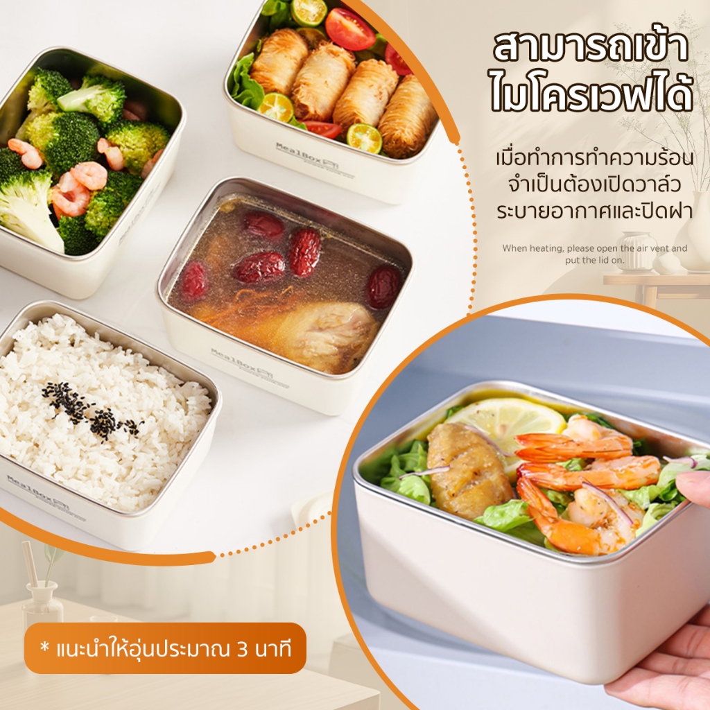 กล่องข้าวเก็บความร้อน วัสดุเกรดอาหาร สามารถนำเข้าไมโครเวฟได้ ได้อาหารร้อนทุกเวลา กล่องข้าวสแตนเลส กล่องข้าวหลายชั้น - รูปที่ 6