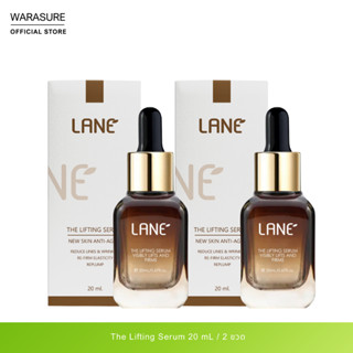 [ 2ขวด ] LANE’ เซรั่มลาเน่ บำรุงผิวหน้า ขนาด 20ml.