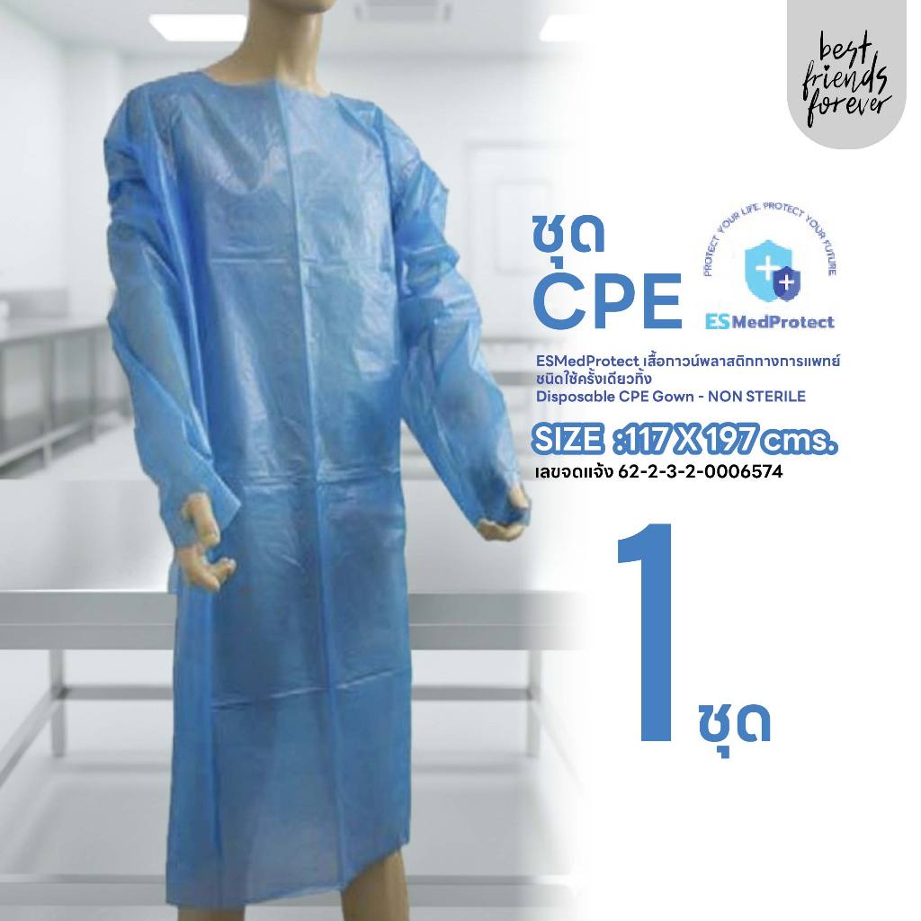 ชุด CPE  ESMedProtect เสื้อกาวน์พลาสติกแบบใช้ครั้งเดียว  Disposable CPE Gown - NON STERILE  Model : 