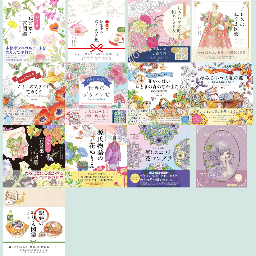 Brand-New Adult Coloring Book Series – Botanical, Flowers, Dresses, Japanese Motifs, Mandalas, Food 