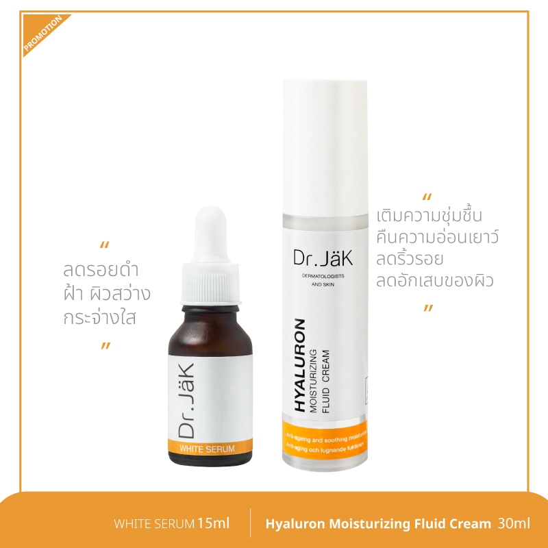 [Pro] เซ็ตคู่ดูแลผิว Serum + Hyaluron Moisturizing Fluid Cream