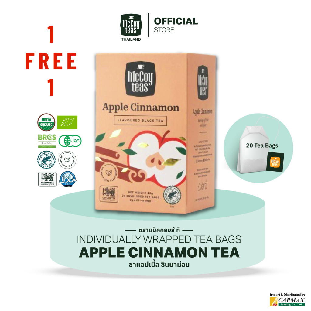 1 แถม 1 ชาแอปเปิ้ล ชินนาม่อน ตราแม็คคอยส์ ที 1 Free 1 APPLE CINNAMON TEA (MCCOY TEAS BRAND)2กรัมX20 
