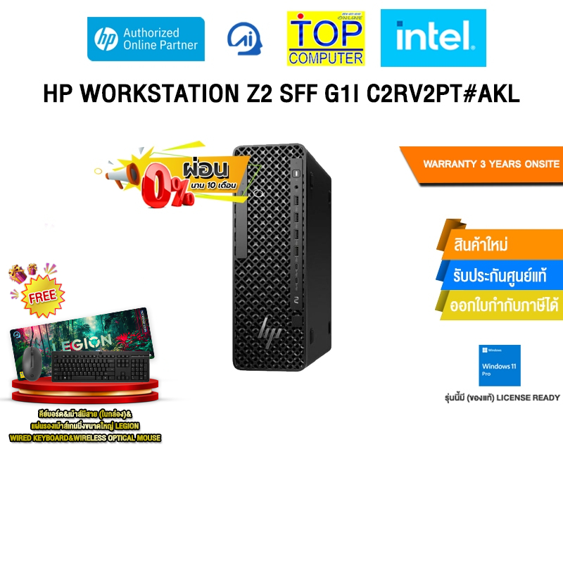 [ผ่อน 0% 10 เดือน]HP WORKSTATION Z2 SFF G1I C2RV2PT#AKL /Ultra 7 265/ประกัน 3 Years Onsite