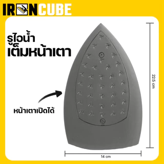 เตารีดไอน้ำอุตสาหกรรม THAN ขนาดหน้าใหญ่ 5 นิ้ว รุ่น THAN-300L เตารีดกระปุกน้ำเกลือ รูไอน้ำเต็มหน้าเตา ส่งด่วน