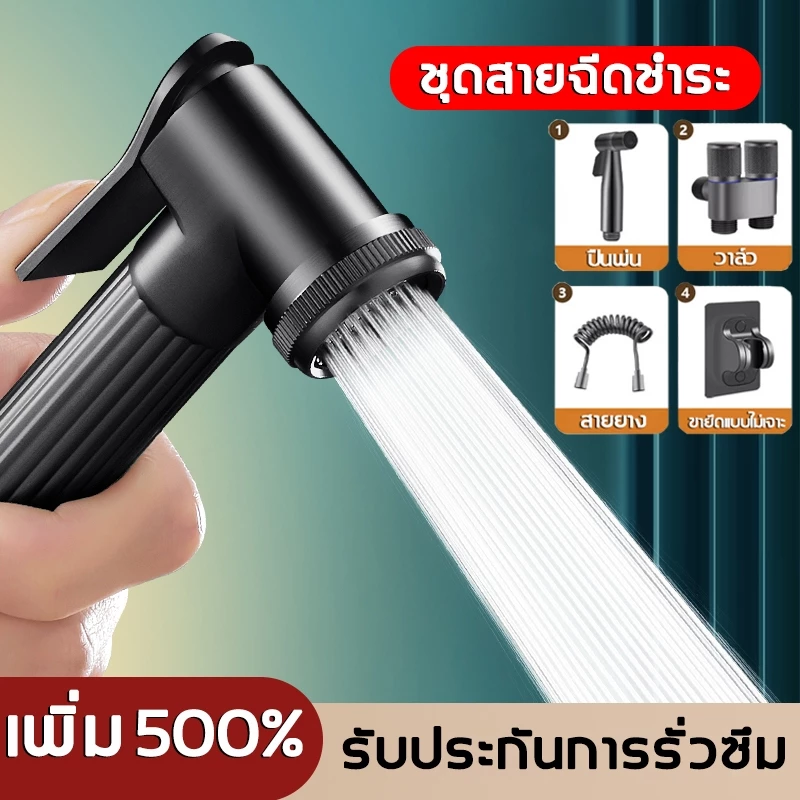 JOCBO ชุดสายฉีดชำระ ช่วยประหยัดน้ำ สามารถรองรับแรงดันน้ำได้ดี ใช้งานนาน