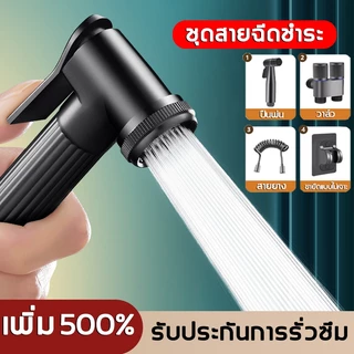 JOCBO ชุดสายฉีดชำระ ช่วยประหยัดน้ำ สามารถรองรับแรงดันน้ำได้ดี ใช้งานนาน
