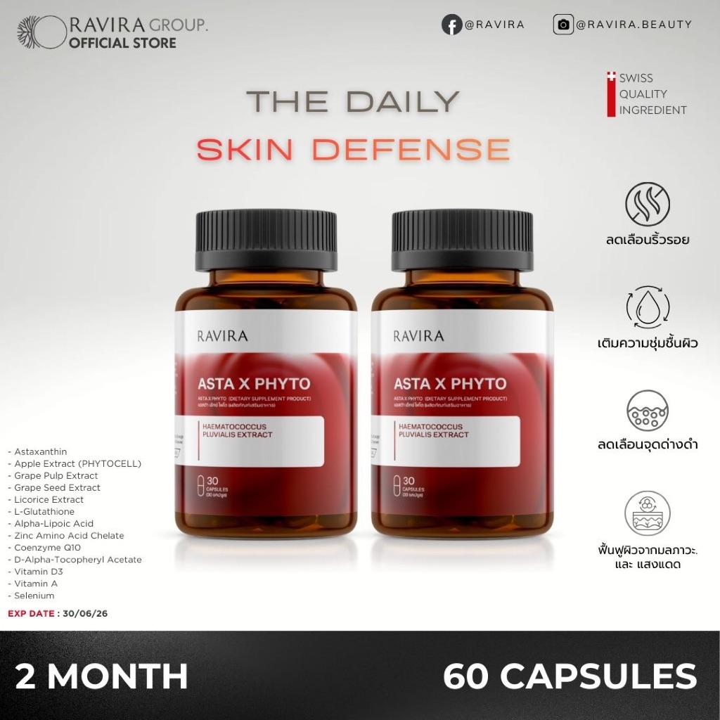 RAVIRA : ASTA X PHYTO X2 Bundle Deal วิตามินดูแลสุขภาพผิว