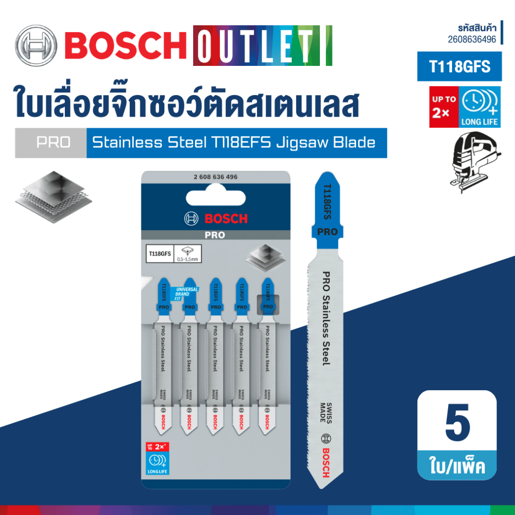 BOSCH T118GFS ใบเลื่อยจิ๊กซอว์ตัดสเตนเลส (5 ใบ/แพ็ค) #2608636496