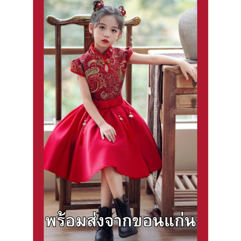 *(ส่งจากขอนแก่น) ชุดเดรสกระโปรงสีแดง ปักลายดิ้นทอง คอจีน เย็บต่อกระโปรงจีบ ขอบเอวห้อยจี้พัด น่ารักมาก #ชุดตรุษจีนเด็ก
