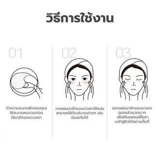 1 แถม 2 มาคใต้ตา เนื้อคอลลาเจน ช่วยลดตาบวม มาร์คใต้ตา ริ้วรอย รอยตีนกา EYE MASK อายมาร์ค มาส์กใต้ตากระปุก