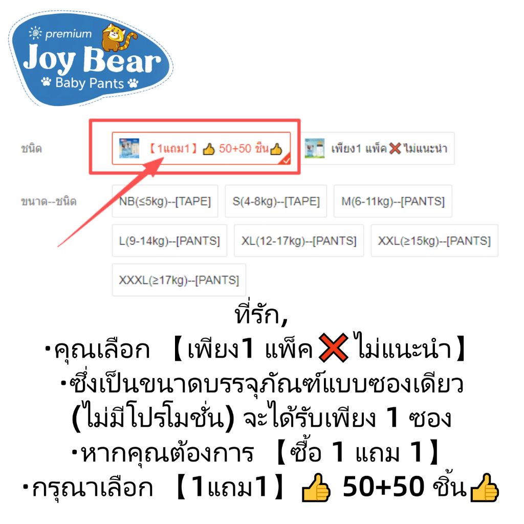 [Fast Shipping] JOY BEAR เเพมเพิสเด็ก NB-3XL 50pcs*2 ผ้าอ้อมเด็ก ซึมซับที่บางเบาและนุ่มพิเศษ BABY DIAPER PANTS รูปที่ 8