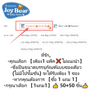 [จัดส่งที่รวดเร็ว] JOY BEAR Air Light Pantsแอร์ ไลท์แพ้นท์ แพมเพิสเด็ก กางเกงผ้าอ้อมเด็กไซซ์NB-3XL 25ชิ้น*2แพ็ก/50ชิ้น*2