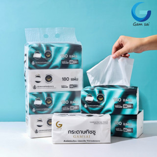กระดาษทิชชูเช็ดหน้า Gamsai หนา2ชั้น 180 แผ่น