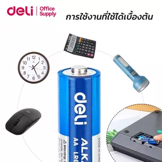 Deli ถ่าน ถ่าน AA และ AAA 15V ใช้งานได้กับนาฬิกาติดพนัง ไฟฉาย หรือ เมาส์บางรุ่น Battery
