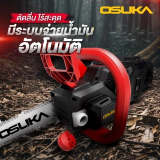 🔥รุ่นใหม่ปี 2026🔥 เลื่อยโซ่ไร้สาย OSUKA OCCS430-P1 / OCCS530-M2 เลื่อยโซ่ เลื่อยยนต์