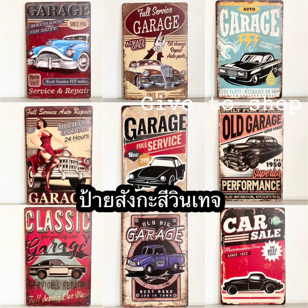 ป้ายสังกะสีวินเทจ ป้ายgarage ป้ายวินเทจ20x30 แผ่นป้ายย้อนยุค สินค้าใหม่‼️‼️