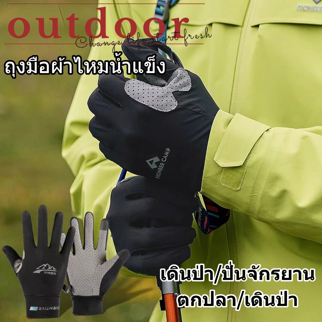 ถุงมือมอเตอร์ไซค์ ถุงมือขับรถ ถุงมือกันแดด ตกปลา กันUV ผ้าไหมน้ําแข็ง ป้องกันรังสียูวี นิ้วสามารถสัมผัสหน้าจอโทรศัพท์ได้