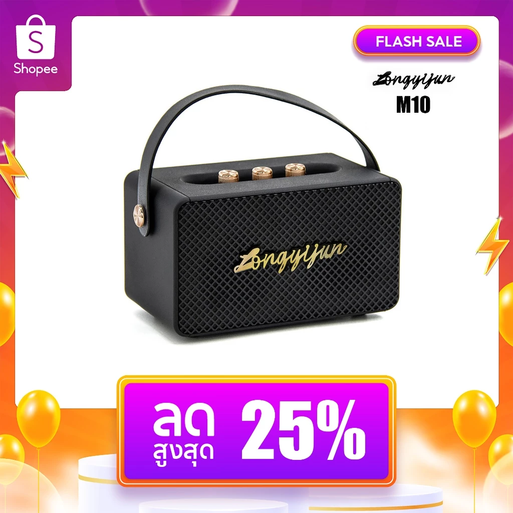 ลำโพงบลูทูธ รุ่น M10 หน้าตาดี เบสแน่น