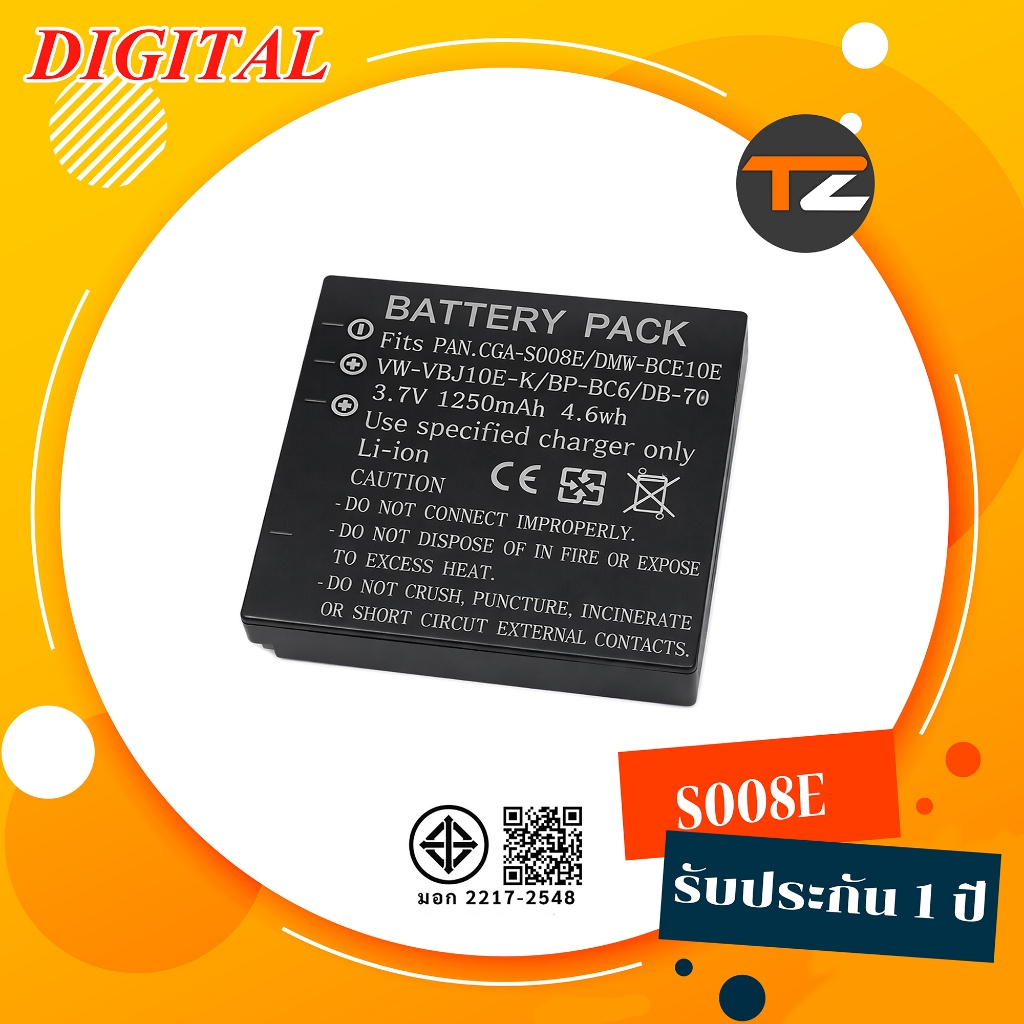 แบตเตอรี่ CGA-S008E / DMW-BCE10E / VW-VBJ10E สำหรับกล้อง Panasonic
