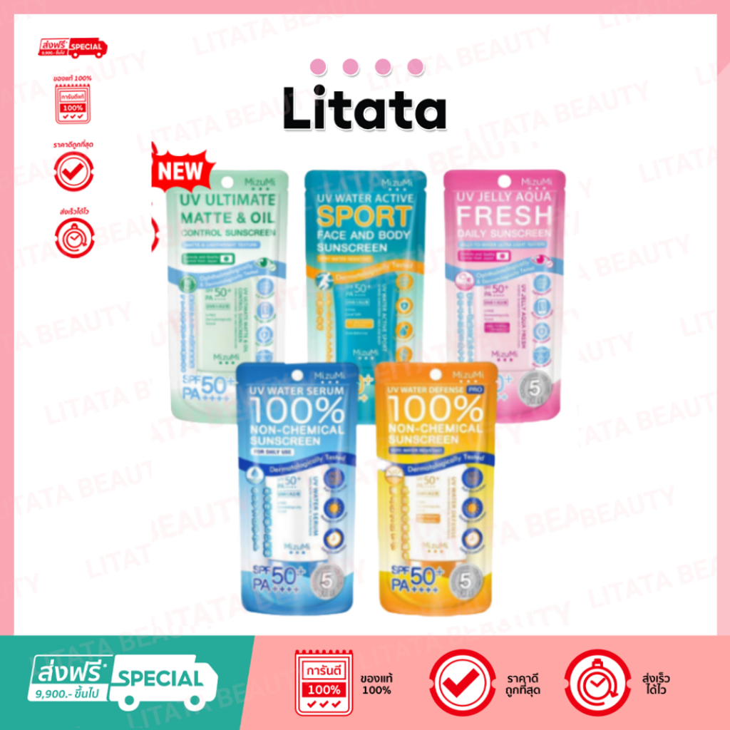 มิซูมิ ยูวี วอเตอร์ เซรั่ม MIZUMI UV WATER SERUM 100% NON-CHEMIAL SUNSCREEN 40 กรัม