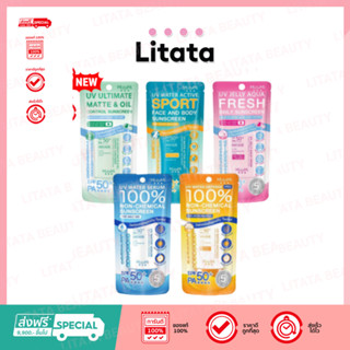 มิซูมิ ยูวี วอเตอร์ เซรั่ม MIZUMI UV WATER SERUM 100% NON-CH…