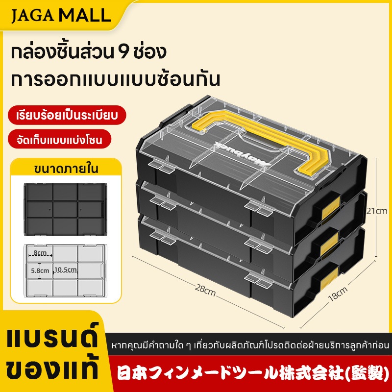 กล่องเครื่องมือพลาสติก กล่องเครื่องมือช่าง 1/3 ชิ้น 9 ช่องกล่องพลาสติกกล่องเก็บของแบบถอดได้