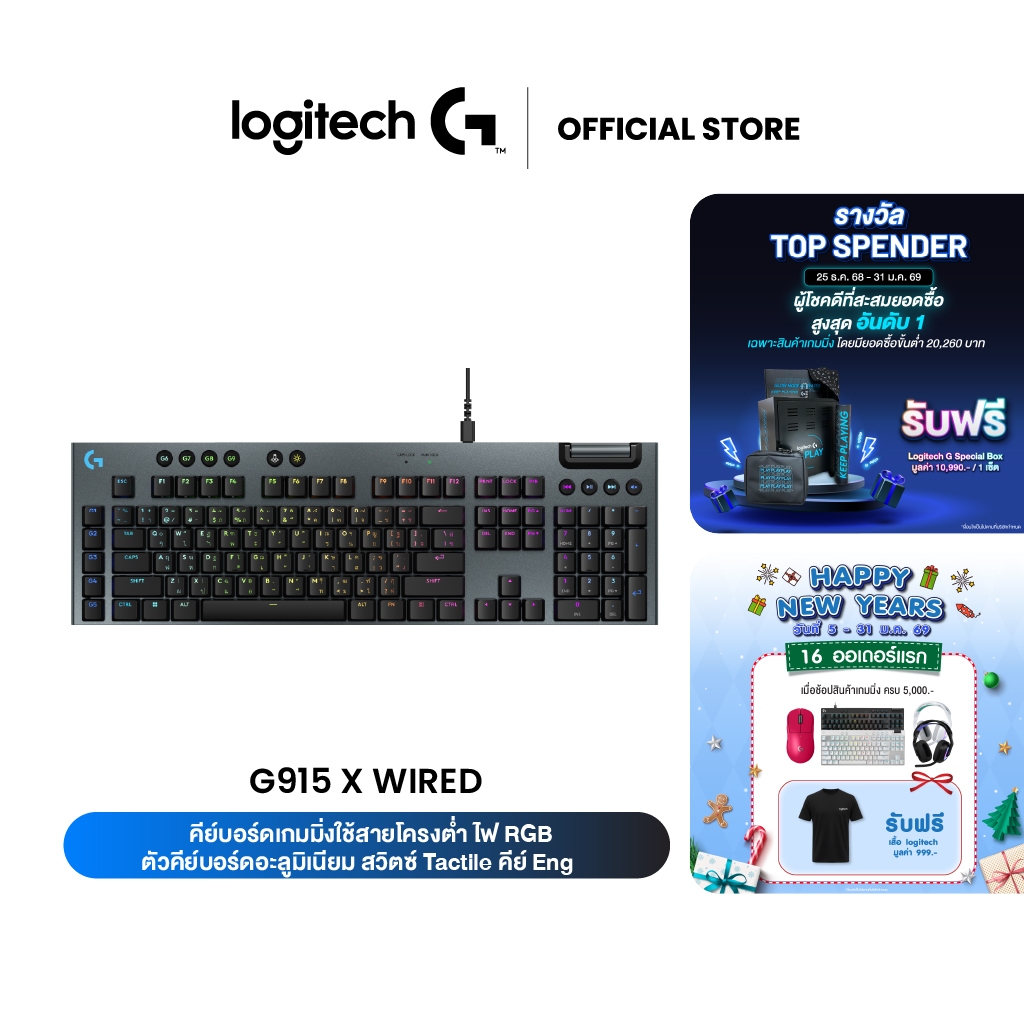 Logitech G915 X Low-Profile Wired Gaming Keyboard คีย์บอร์ดเกมมิ่งมีสายโครงต่ำ ไฟRGB คีย์บอร์ดอะลูมิเนียม Tactileคีย์ En