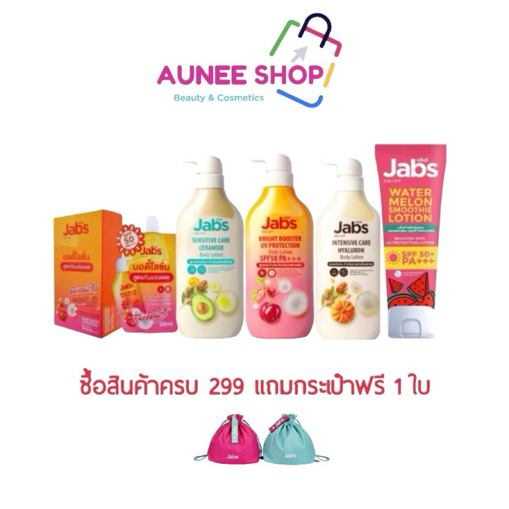 ส่งฟรี/มีไลฟ์  โลชั่น Jabs Body Lotion 450ml แจ๊บส์ บอดี้ โลชั่น กันแดด ครีม บำรุงผิว  ครีมกันแดด