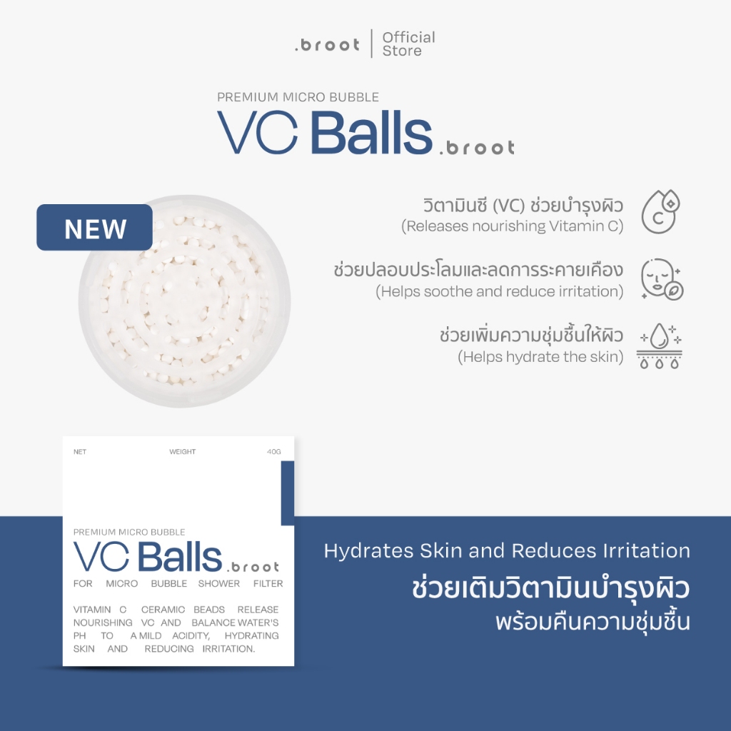 Vc balls นวัตกรรมเม็ดเซรามิกวิตามินซี (ใช้สำหรับ Premium Micro Bubble Shower Filter) .broot