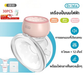 Dr.isla เครื่องปั๊มนมไฟฟ้าแฮนด์ฟรี(4โหมดx12เกียร์)ฟังก์ชั่นไฟกลางคืน เครื่องปั้มนมไร้สาย แบบพกพา ไร้ BPA 27mm EB30