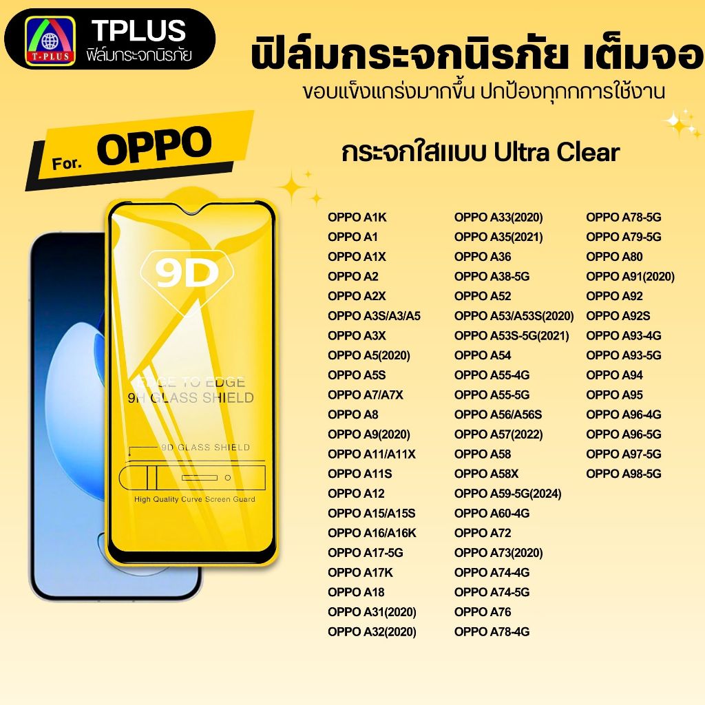 [🇹🇭ส่งไว9D]  ฟิล์มกระจกเต็มจอ OPPO a3x a6pro a78 a3pro a78 a3s a3 a79 a18 a17 a60 a16 a15 a52020 9DA